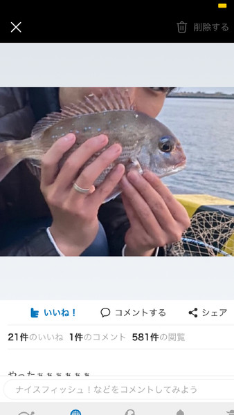 質問に添付された魚の写真